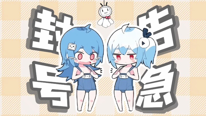 𝟮𝟬𝟮𝟱年，想被𝟮𝟮𝟯𝟯举报一次