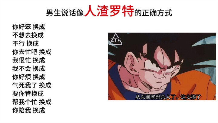 The Right Way to Talk Like a Scumbag in “Rotten” for Guys