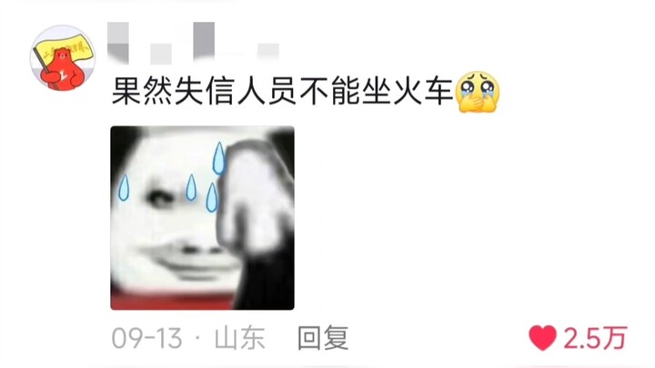 Zhang Zuolin: Uang yang aku pinjam dengan kemampuanku sendiri, kenapa harus kubayar? Ngakak 😂 Aplika