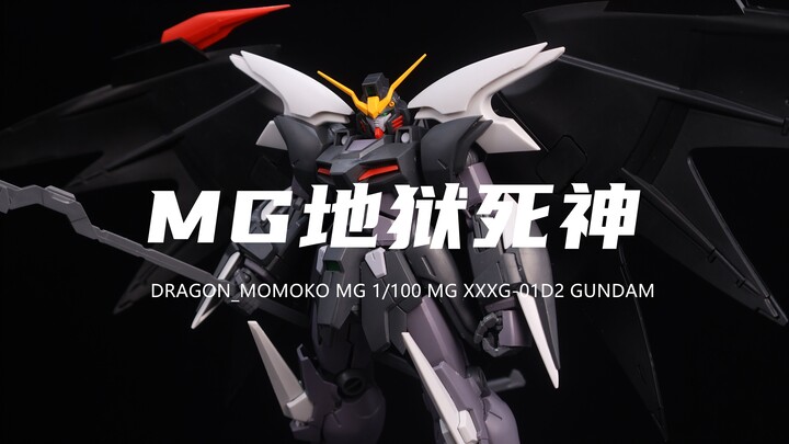 [Long Taozi] I finished building the MG Hell Bleach Gundam, which cost 88 yuan after the coupon! It'