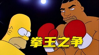 【呆】先天拳击手圣体，候莫能在泰森面前站6秒