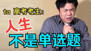 Cuộc sống không bao giờ là một câu hỏi trắc nghiệm. Đây là một món quà dành cho bạn trong mùa hè này