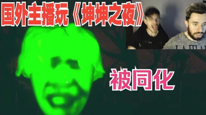 مذيع أجنبي يلعب لعبة “ليلة كون كون” وينصهر في النهاية: خائفٌ ومبتسمٌ في آنٍ واحد!