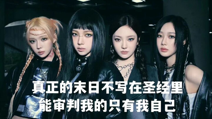 【Metaverse aespa】 Nguy cơ đã được giải trừ! Ngày tận thế hoàn toàn không tồn tại! Phân tích ý tưởng 