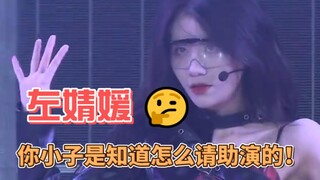 你小子是懂得怎么请助演的。