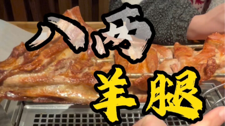 قدموا 8 أونصات فقط مقابل رطل من فخذ وضلوع الخروف المشوية، واكتُشفت على الهواء ميزان مشبوه يُشتبه في 