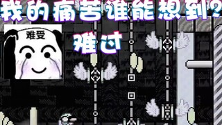【超级小桀】我的痛苦有谁能理解？好难过~
