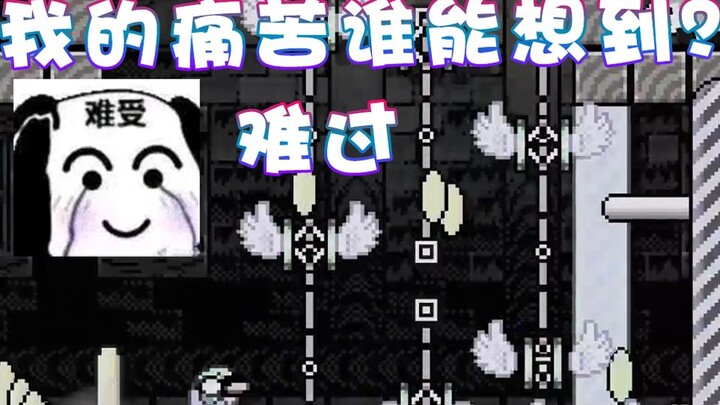 【超级小桀】我的痛苦有谁能理解？好难过~