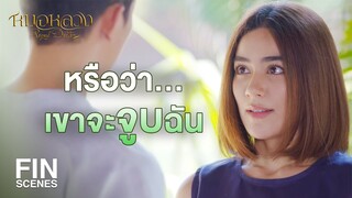 FIN | พี่ต้องดูแลบัวดีๆ นะ | หมอหลวง EP.7 | Ch3Thailand