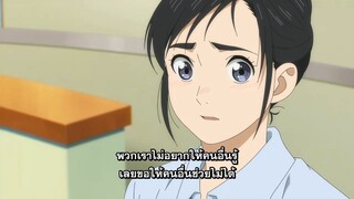 ถ้านอนไม่หลับ ไปนับดาวกันไหม ตอนที่ 2 ซับไทย