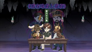 66集：这是一方池塘，却能让每一辆路过的车掉进其中……