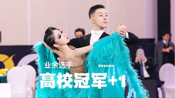 【华尔兹】穿茉莉公主色比赛遇上Speechless