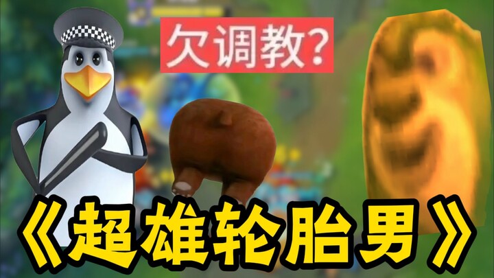 Tire Super Brother’s Top-Secret School – Single Three
