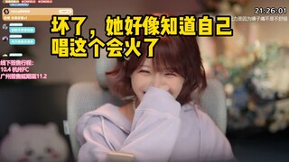 【真栗】主播唱哈基米肯定会火？我唱这个纯爱好！只是沉浸在自己的艺术里