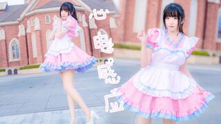 【相思】圆脸小女仆向你告白❤心电感应 超清竖屏！离你更近~