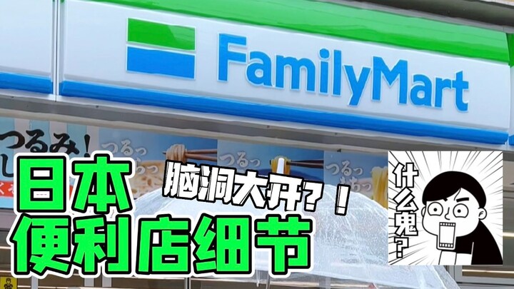 😂 Japan’s convenience stores have some seriously creative little perks!
