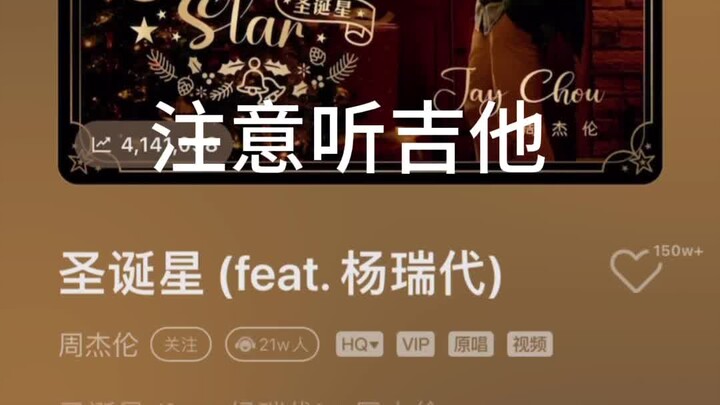 Is it our ears that are off, or has Jay Chou’s level really dropped?