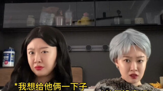 当咱家吵架有人来串门时：