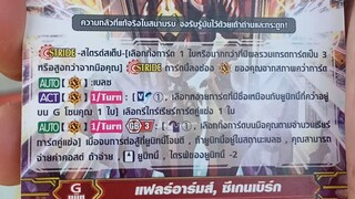 แฟลร์อาร์มส ซีเกนเบิร์ก