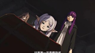 魔导书【葬送的芙莉莲】