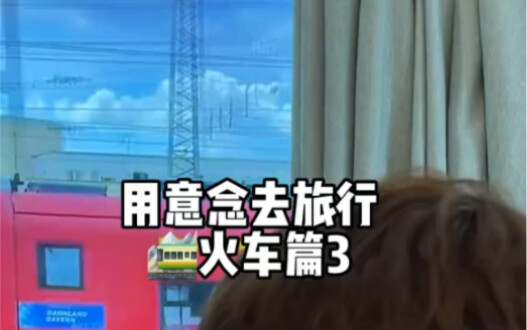 你们买过火车上的鹿皮巾吗？可好用了！