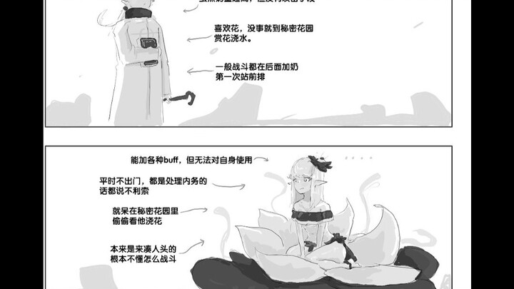 当两个队伍都燃尽了，就剩下奶妈了...