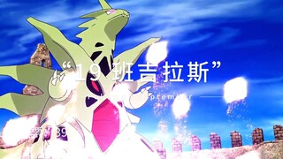 Top 20 "Pokémon đẹp trai nhất" do Japan Net bình chọn