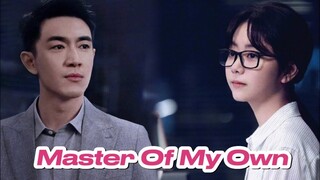 Master of My Own ซีรี่ส์ใหม่ (ถานซงอวิ้น - หลินเกิงซิน) ออกอากาศพรุ่งนี้