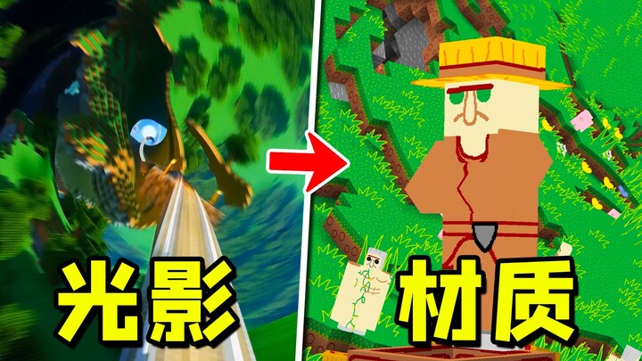 มายคราฟ: แสงและเงาของ MC จะสุดโต่งได้ขนาดไหน?