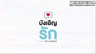 love by chance 1 - episode 09