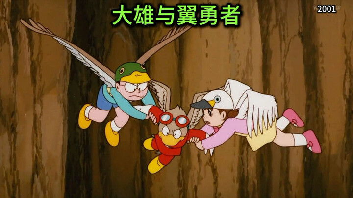 Doraemon: The Legendary Avian Utopia! Nobita and the Brave of Wings!