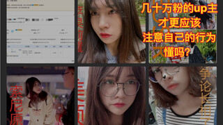 讹人的B站女装大佬又回来了，看看他怎么给自己洗白