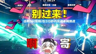 主播玩原神就没受过这么大委屈！！
