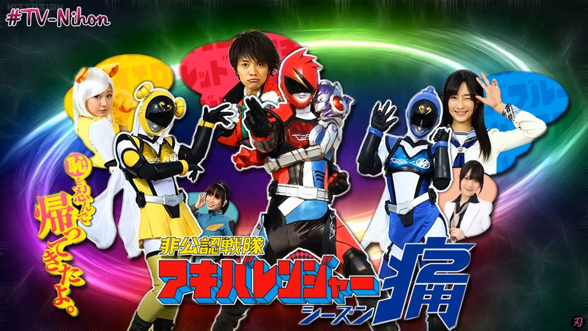 Unofficial Sentai Akibaranger season 1 and 2 | Shopee Malaysia