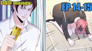 (อ่านมังงะ) สุดยอดระบบการเงิน สุดโกง! ตอนที่ 14-15