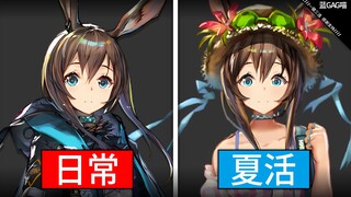 【明日方舟】那些年夏活，曾经出现的泳装……