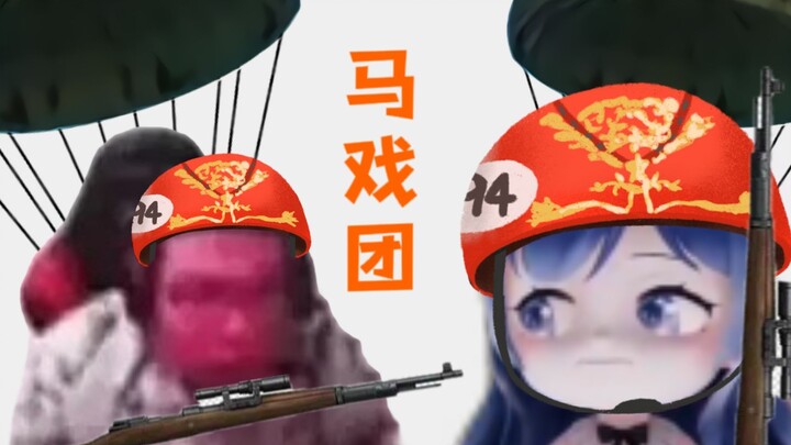 الجنرال دا سيما يُقدّم عمليات خارقة للطبيعة، ومع فرقة السيرك اليوم، رح تاكل ومش راح تقدر تهرب!