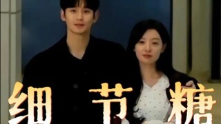 金秀贤×金智媛 | 显微镜看双金的细节糖 戏外的拥抱 总能把你逗笑 属于他的视线 磕到是一件很容易的事