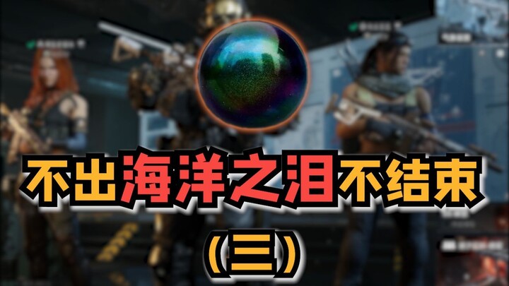 Challenge: No Tears of the Ocean, No Ending (Part 3) Hehe, the buoyancy gear is back!