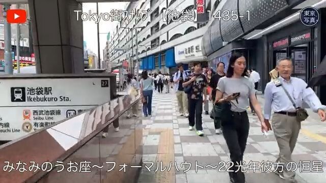 1435【池袋】第1映像｜東京写真