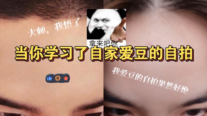 Saat kamu mempelajari selfie idola favoritmu