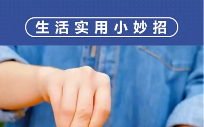 Aunt Wang next door, who’s lived to be 99, shared a few handy life hacks with me—once you learn them