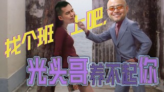 [STN Express 6.5 Phần 11] Hideki Kamiya được trả 1.000 nhân dân tệ một giờ, nhưng bị một người phụ n