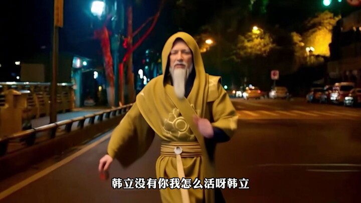 Linghu: “Han Li, kalau tidak ada kamu, bagaimana aku bisa hidup?!”