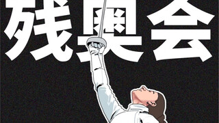 这是世界欠你们的头条！