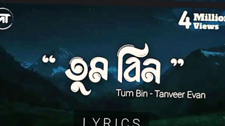 Tum Bin (তুম বিন) | Tanveer Evan | Slowed + Reverb |Bangla Sad Song