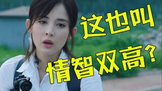 Đây có phải là thứ mà người ta gọi là trí tuệ cảm xúc cao không? Một lời chỉ trích hài hước về bộ ph