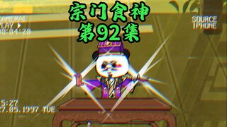 科技先锋王大师，不怕冬天的蚊子你喜欢吗？