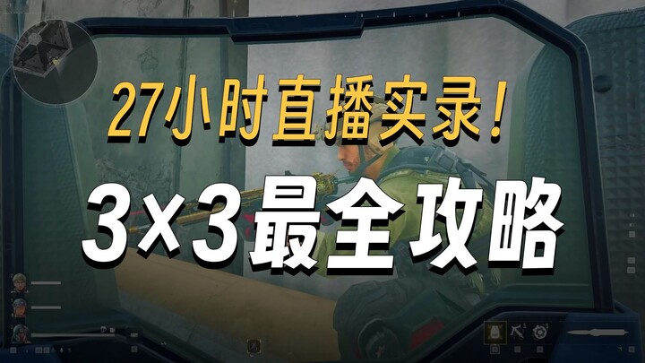 Here’s the “Rat Version” 3x3 Safe Unlock Guide!