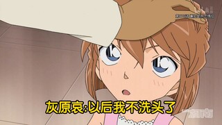 被偶像摸头后灰原哀的画风都变了